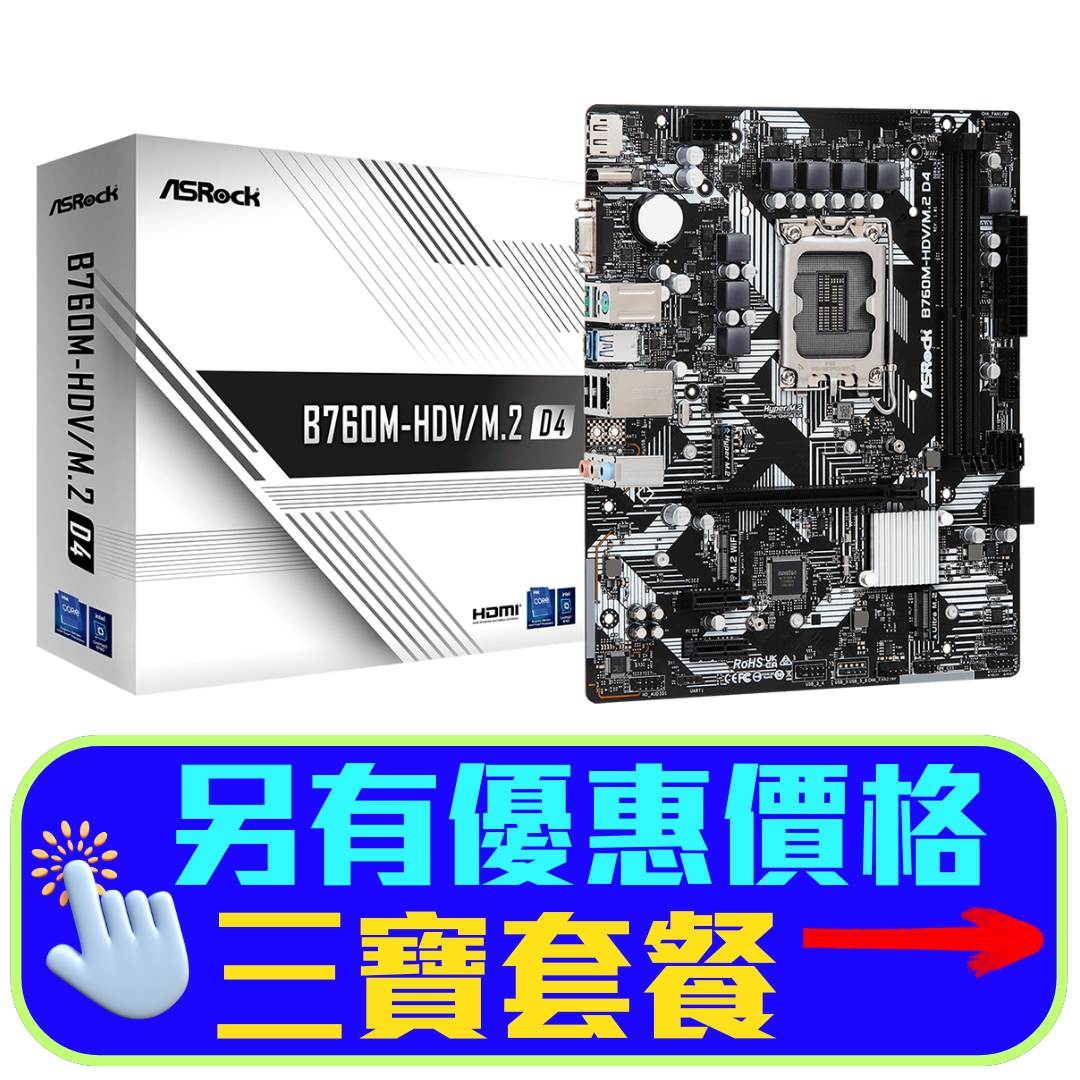 ASROCK_B760M-HDVM.2_D4.png
